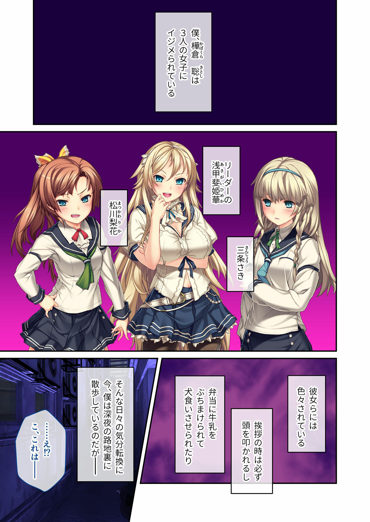 エンドレス・SEXリベンジャー！ 〜イジメられっ子の逆襲！！18人にガン突き地獄〜 モザイクコミック総集編