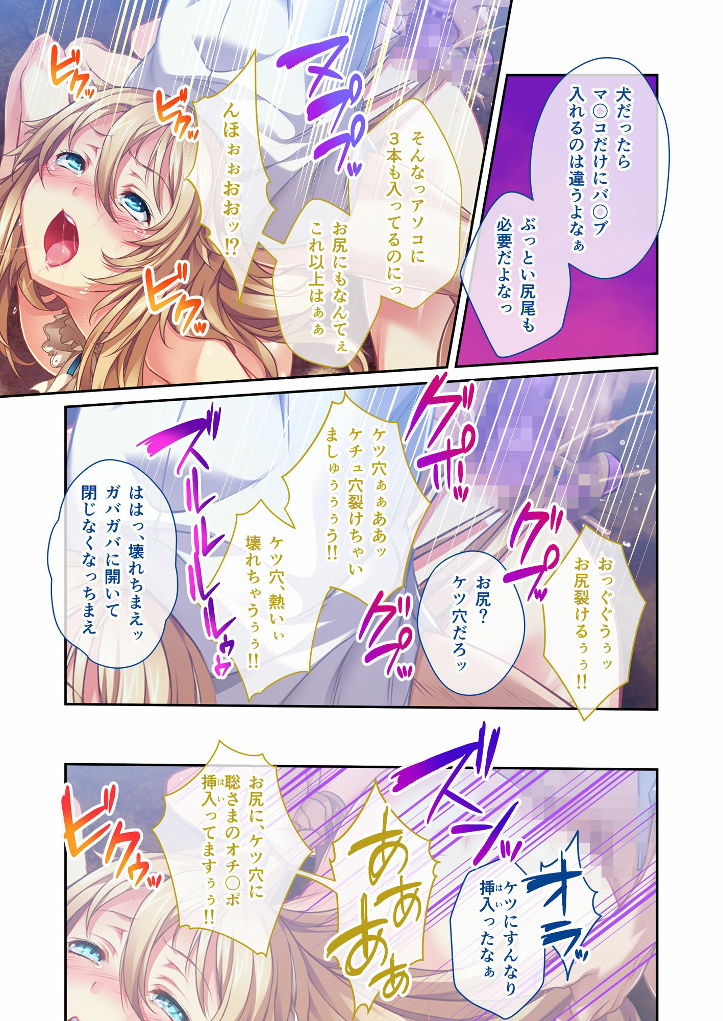 エンドレス・SEXリベンジャー！ 〜イジメられっ子の逆襲！！18人にガン突き地獄〜 モザイクコミック総集編