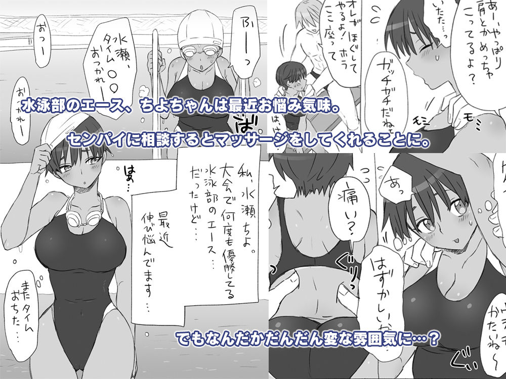 センパイ、これ本当にマッサージなんですか!?