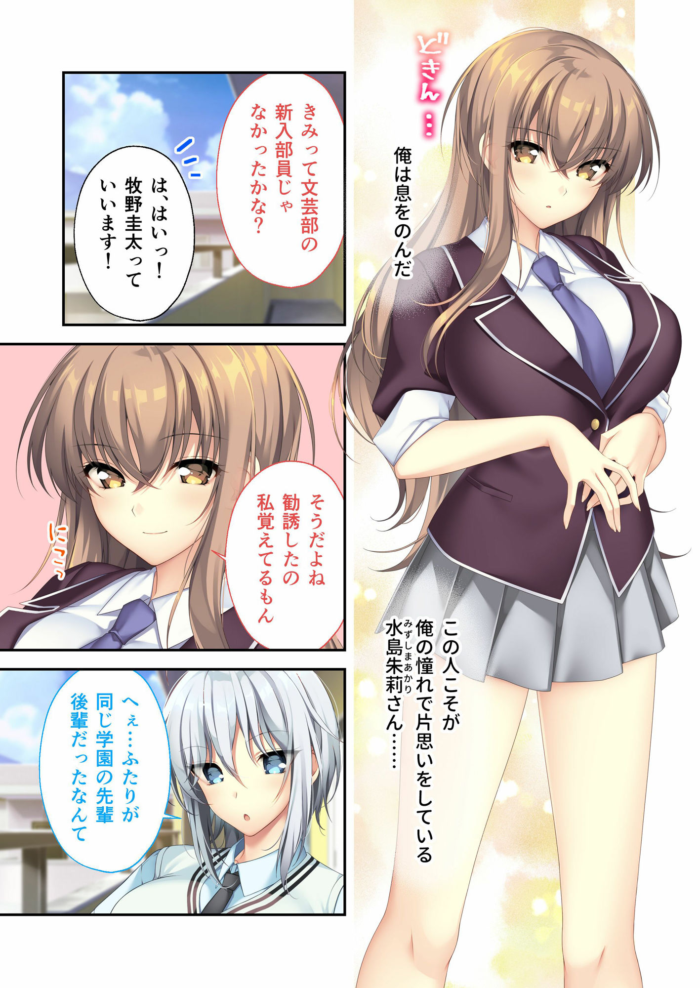 となりのLOVE JUICE 〜ソシャゲの君は隣人♀さん！？エッチで純愛なハーレムDays〜 共通＋朱莉ルート モザイクコミック総集編