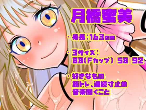 【月橋蜜美】家族バレしたら即アウト！限界サイレントなオナニーチャレンジで連続絶頂！クリ吸引でクリ●リス攻め！お腹が鳴っちゃう…収録直後おしっこ【実演音声、ASMR】