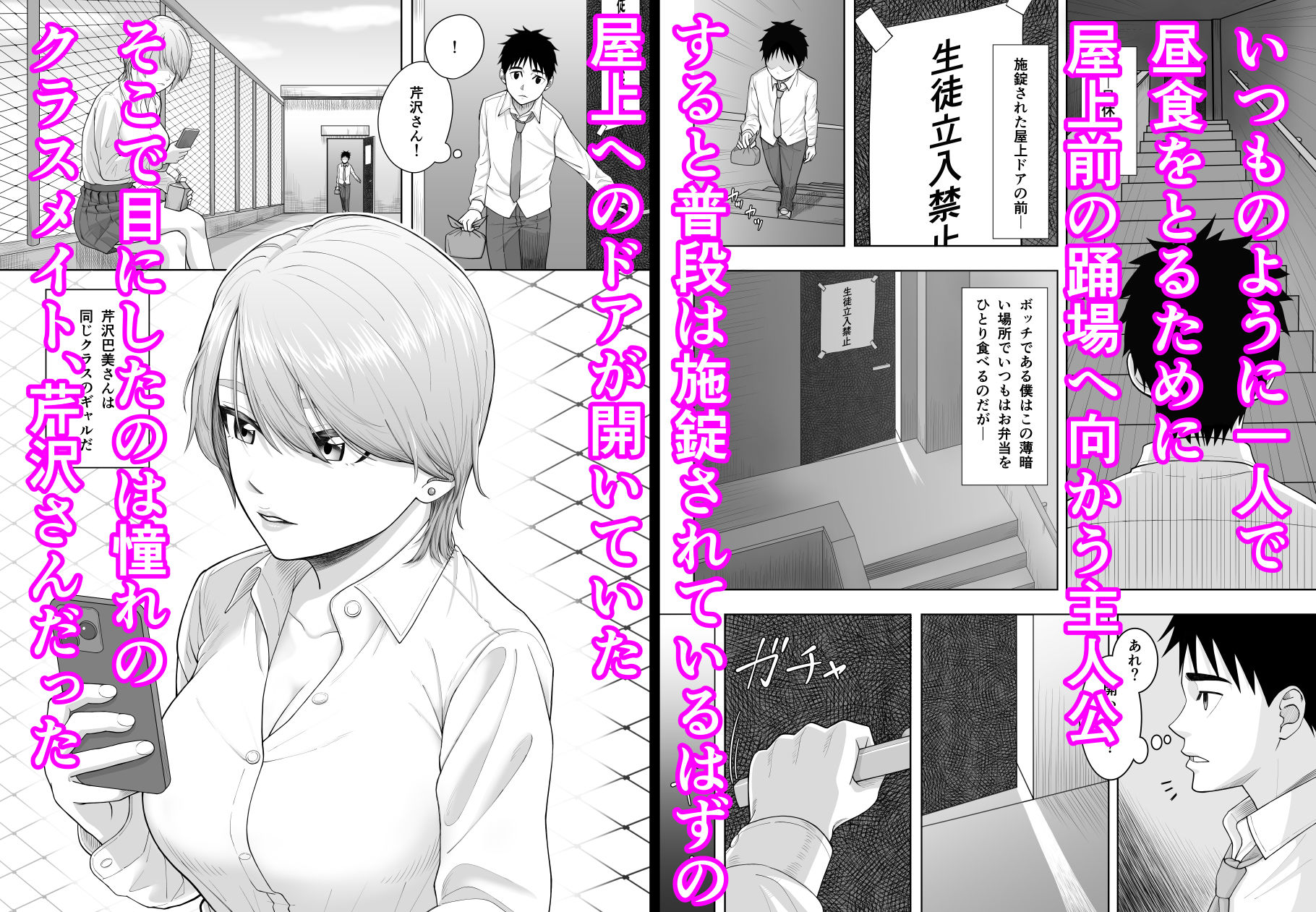 運命のチンポに出逢ったギャルの話