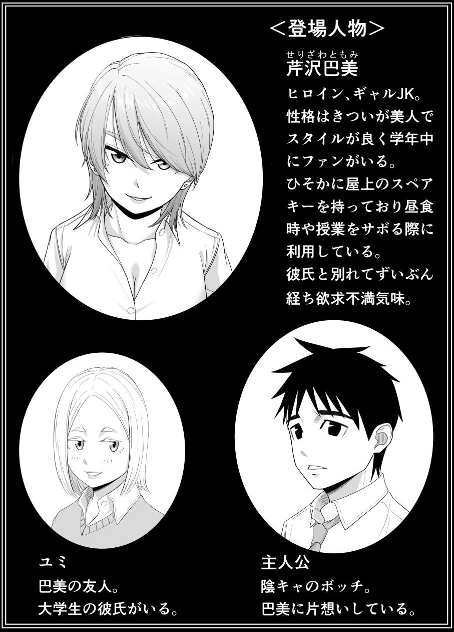 運命のチンポに出逢ったギャルの話