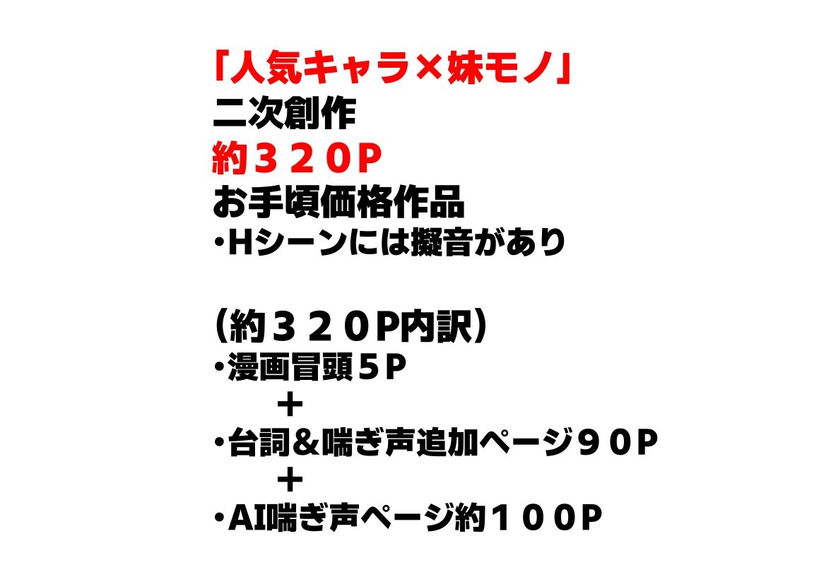 俺は大好きな結城アス●のお兄ちゃんになる《セリフ有りCG版》〜《お兄ちゃんに転生》〜