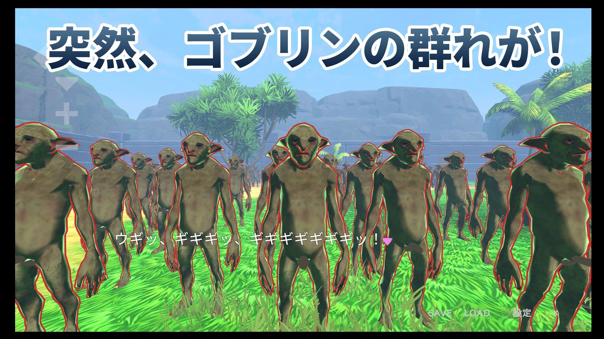 勇者のカノジョ ゴブリンを討伐する