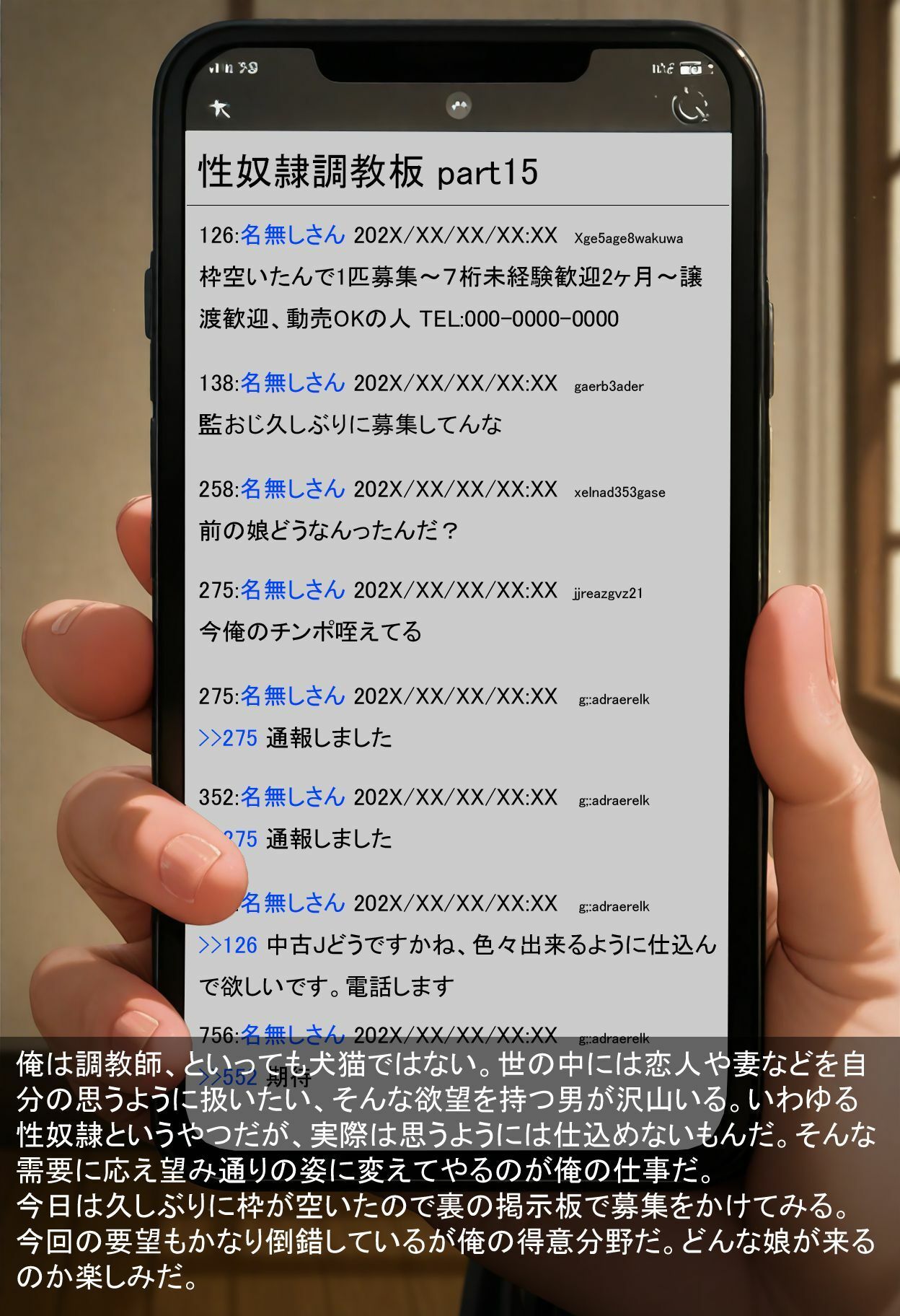監禁おじさんコレクション3--倒錯父娘の調教記録