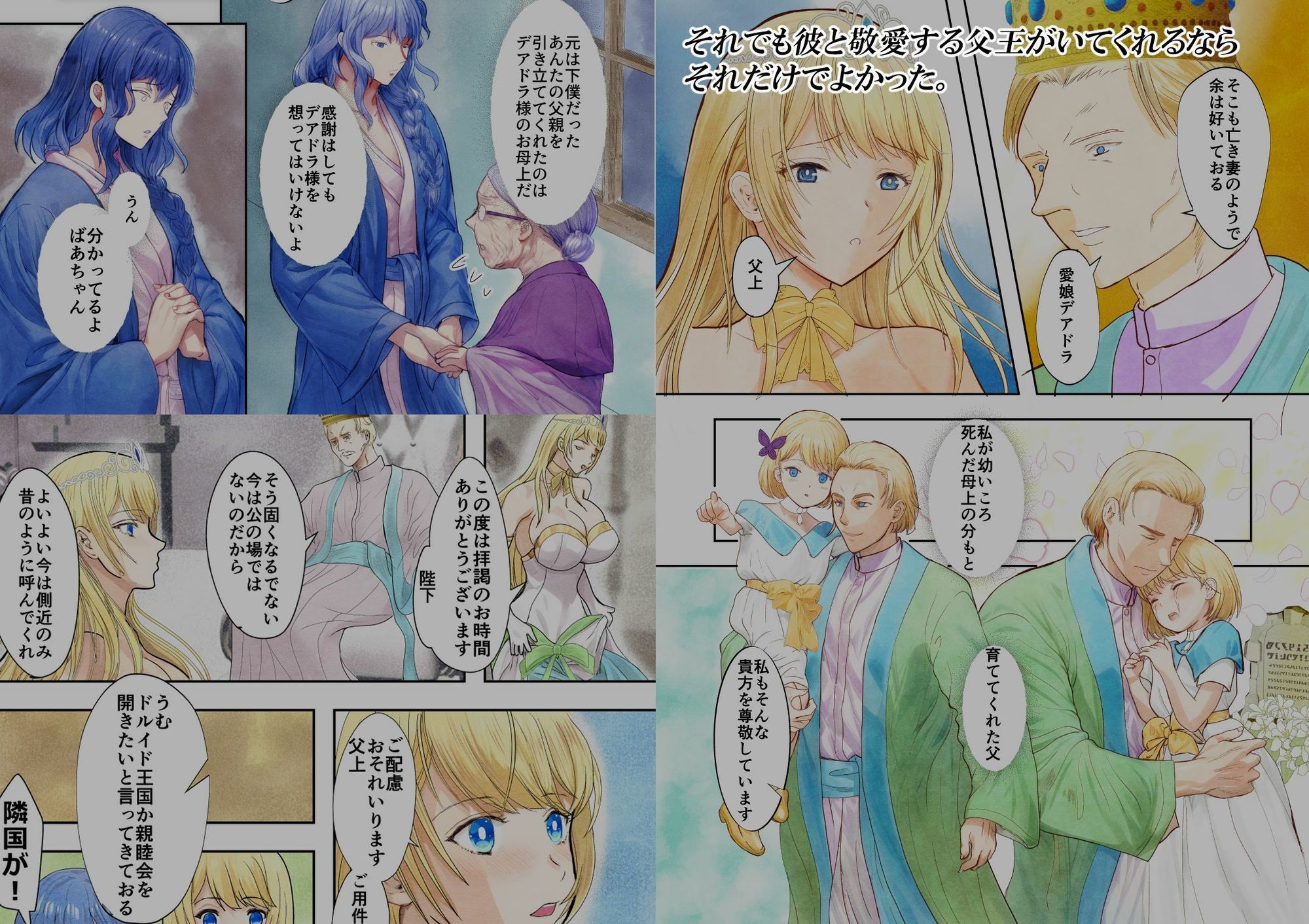 【無料】『敗戦国ノ王女』体験版(無料)