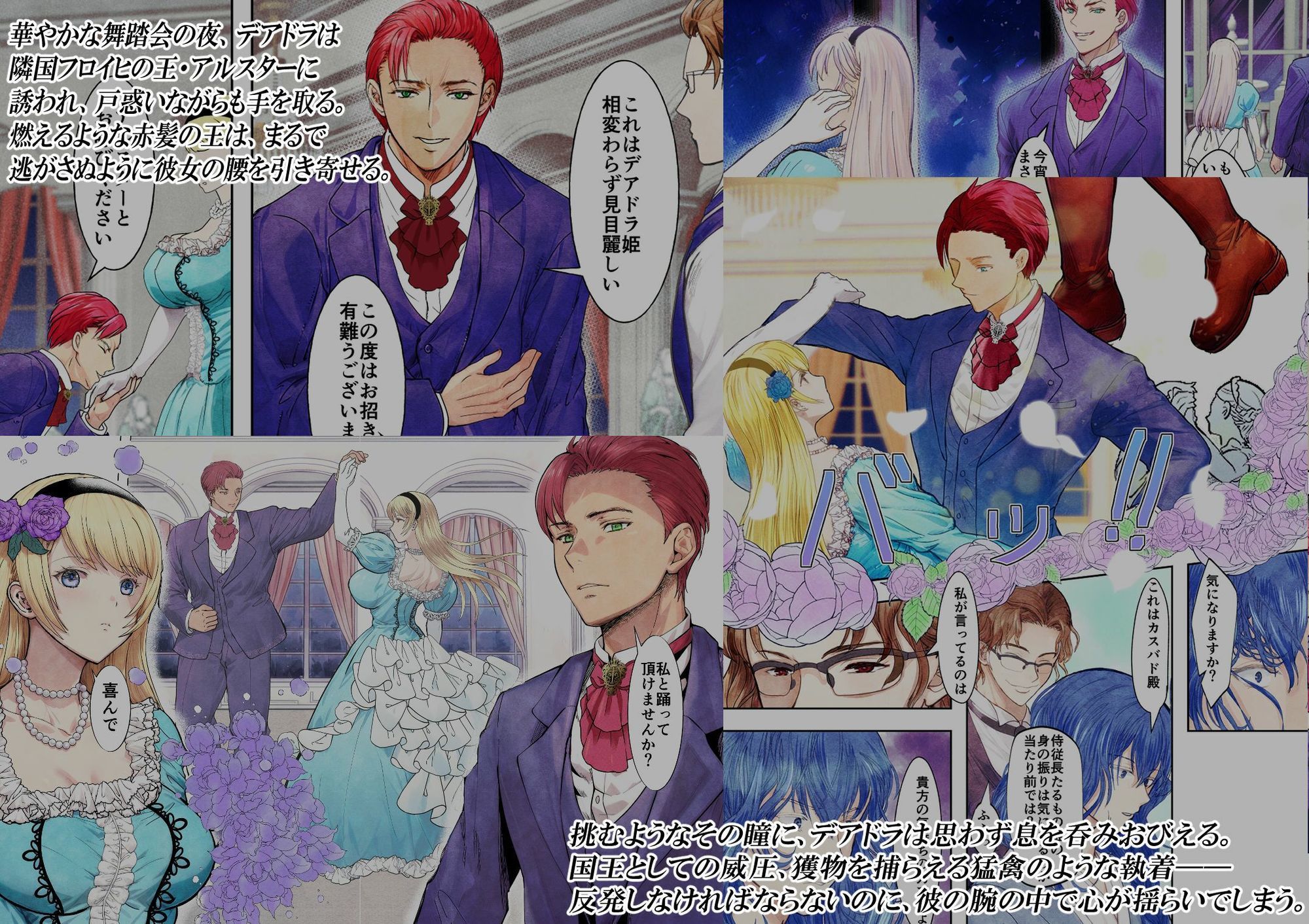 【無料】『敗戦国ノ王女』体験版(無料)
