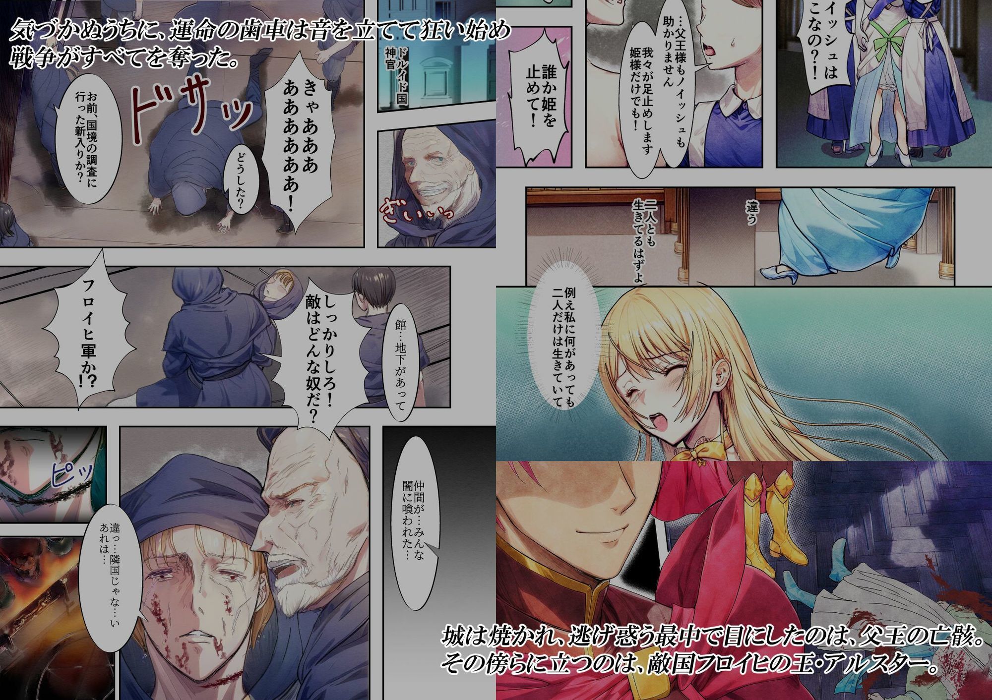 【無料】『敗戦国ノ王女』体験版(無料)