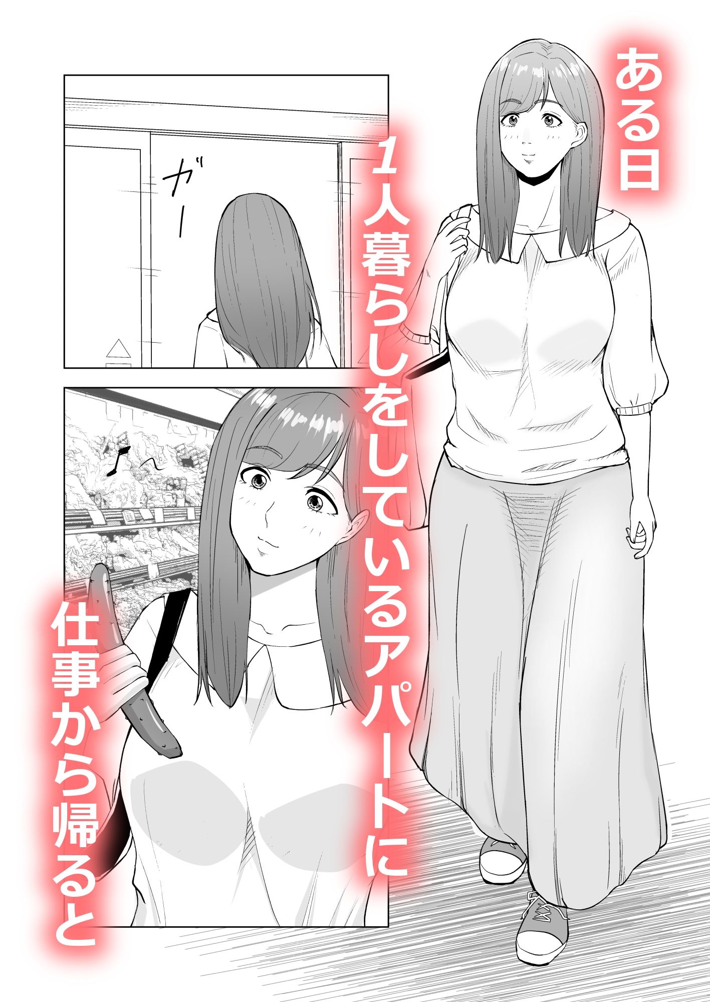 妹の彼氏に食べられちゃうハナシ