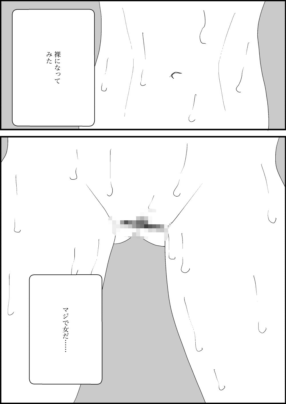 ふたなりに転化！俺は隣人とえっち！