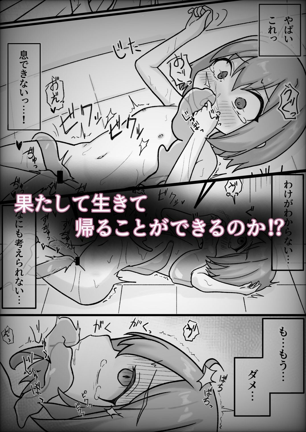 擬態スライムの生態録 -スライム風呂と無知少女-