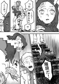 エンジェル・ランデブー