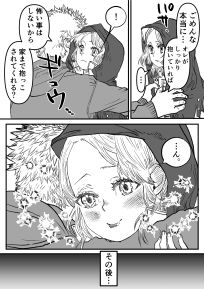 エンジェル・ランデブー