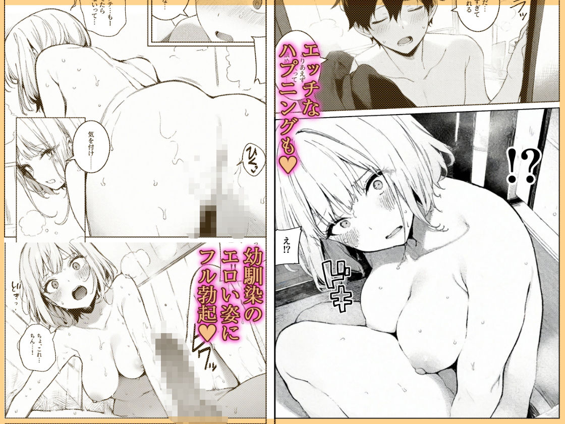 巨乳ギャルの幼馴染が俺の嫁になるらしい