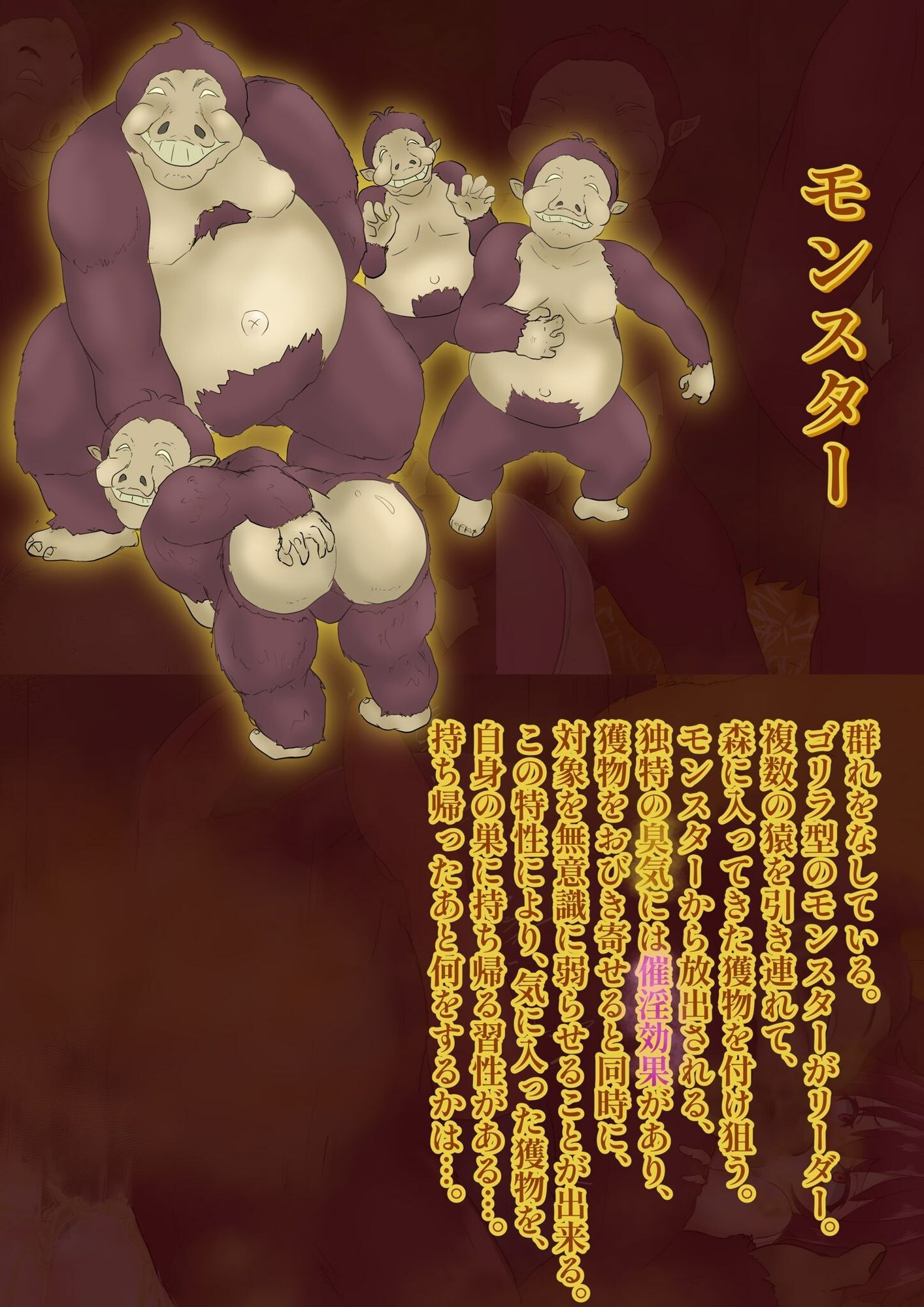 新鋭冒険者リオ 〜放屁性獣の巣〜