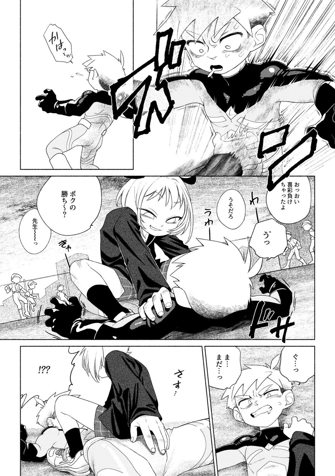 ティガサイダーVSメス〇キ怪人