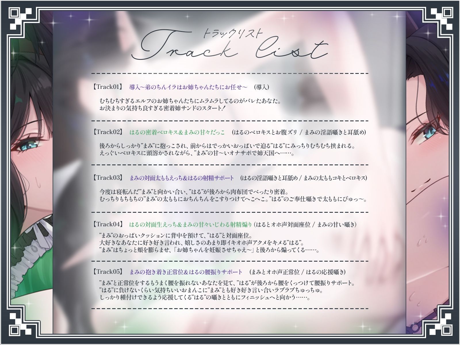 王子様系エルフと癒し系エルフによるW姉どすけべ密着サンドイッチ！〜弟のちんイラを姉がヌキヌキしてあげるのはエルフの常識！〜【KU100収録】