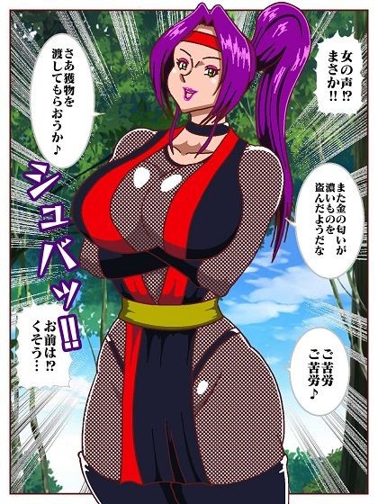 天才忍者拘束尋問？邪淫くノ一三人衆再来