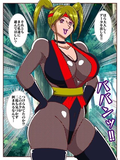 天才忍者拘束尋問？邪淫くノ一三人衆再来