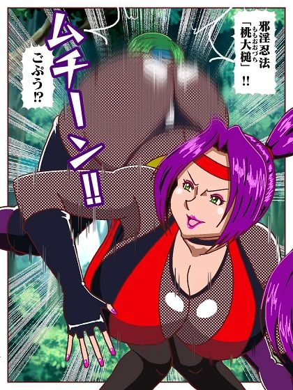 天才忍者拘束尋問？邪淫くノ一三人衆再来