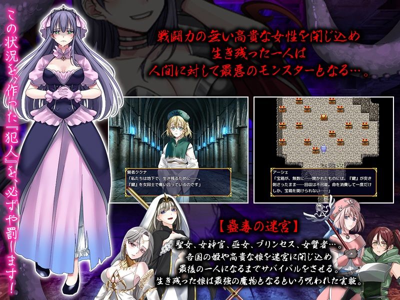 人間蠱毒 迷宮脱出までの365日