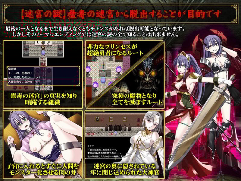 人間蠱毒 迷宮脱出までの365日