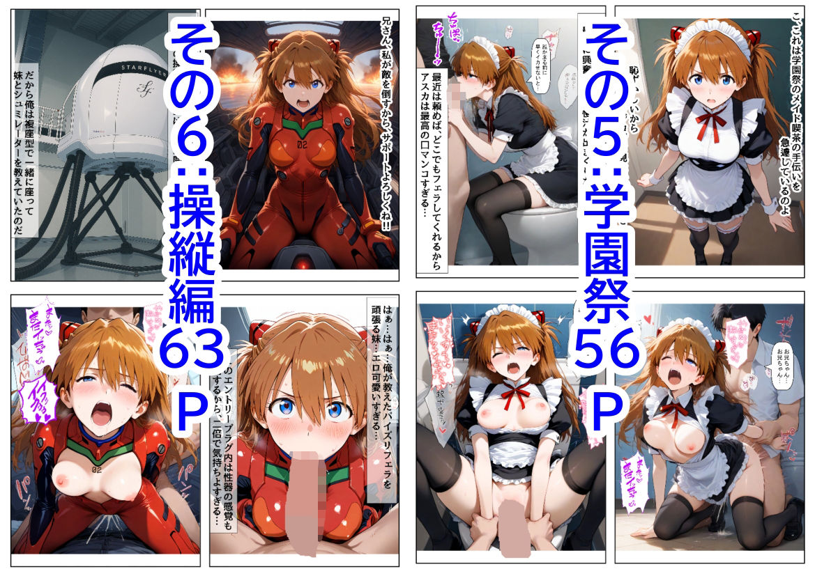 俺は大好きなアス●のお兄ちゃんになる《セリフ有りCG版》〜《お兄ちゃんに転生》〜