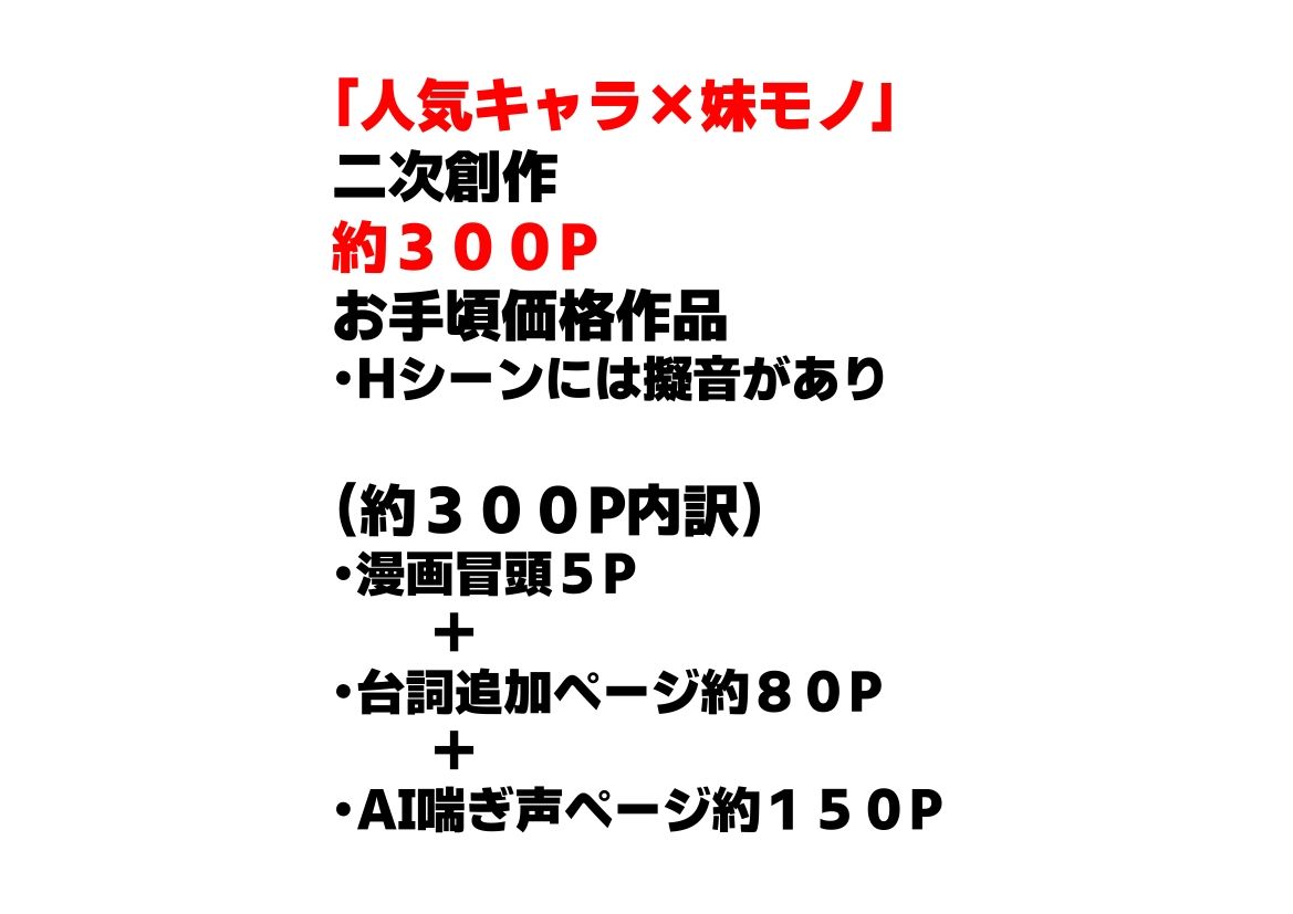俺は大好きなアス●のお兄ちゃんになる《セリフ有りCG版》〜《お兄ちゃんに転生》〜