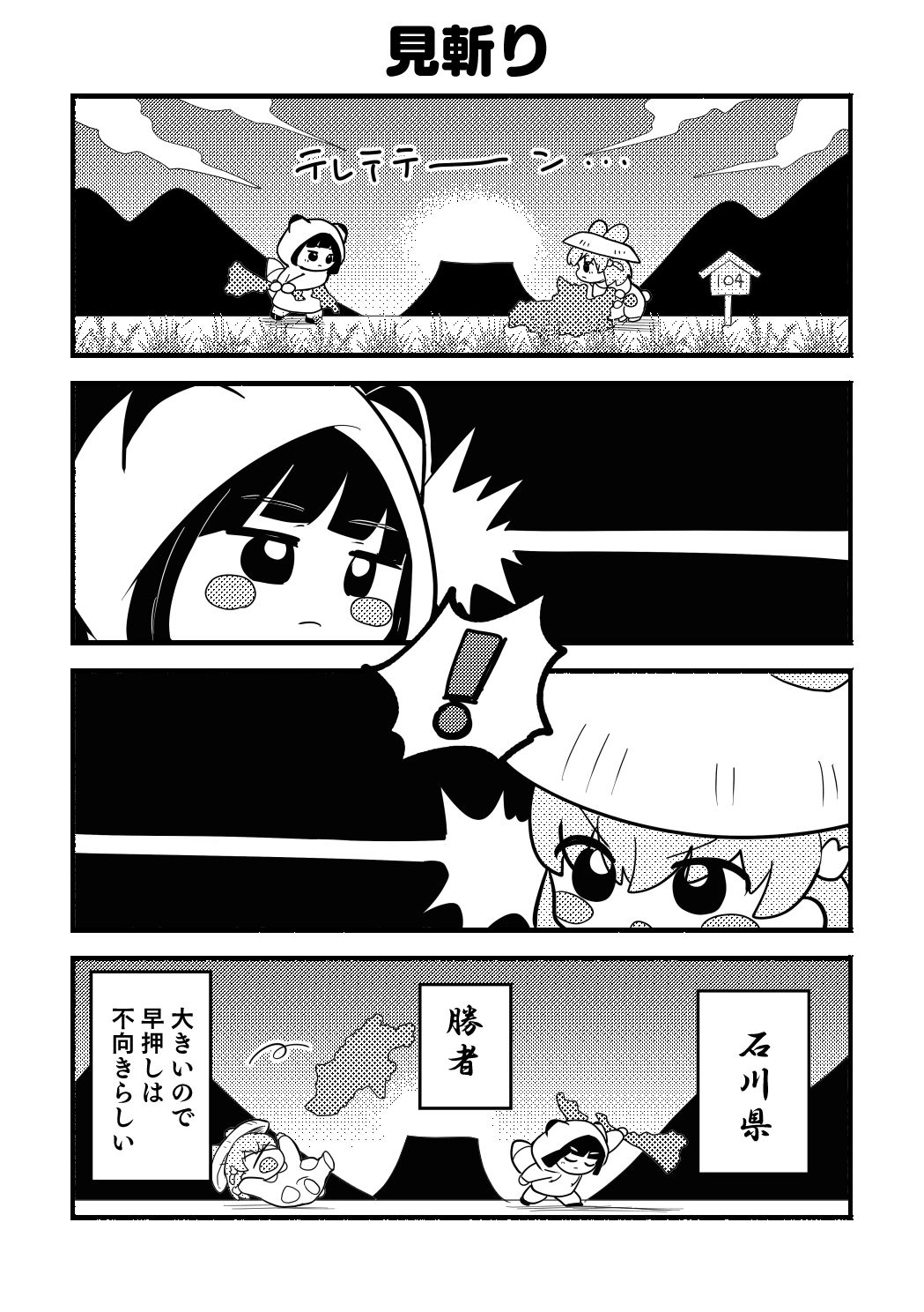 ち○っこすりーぶっく！