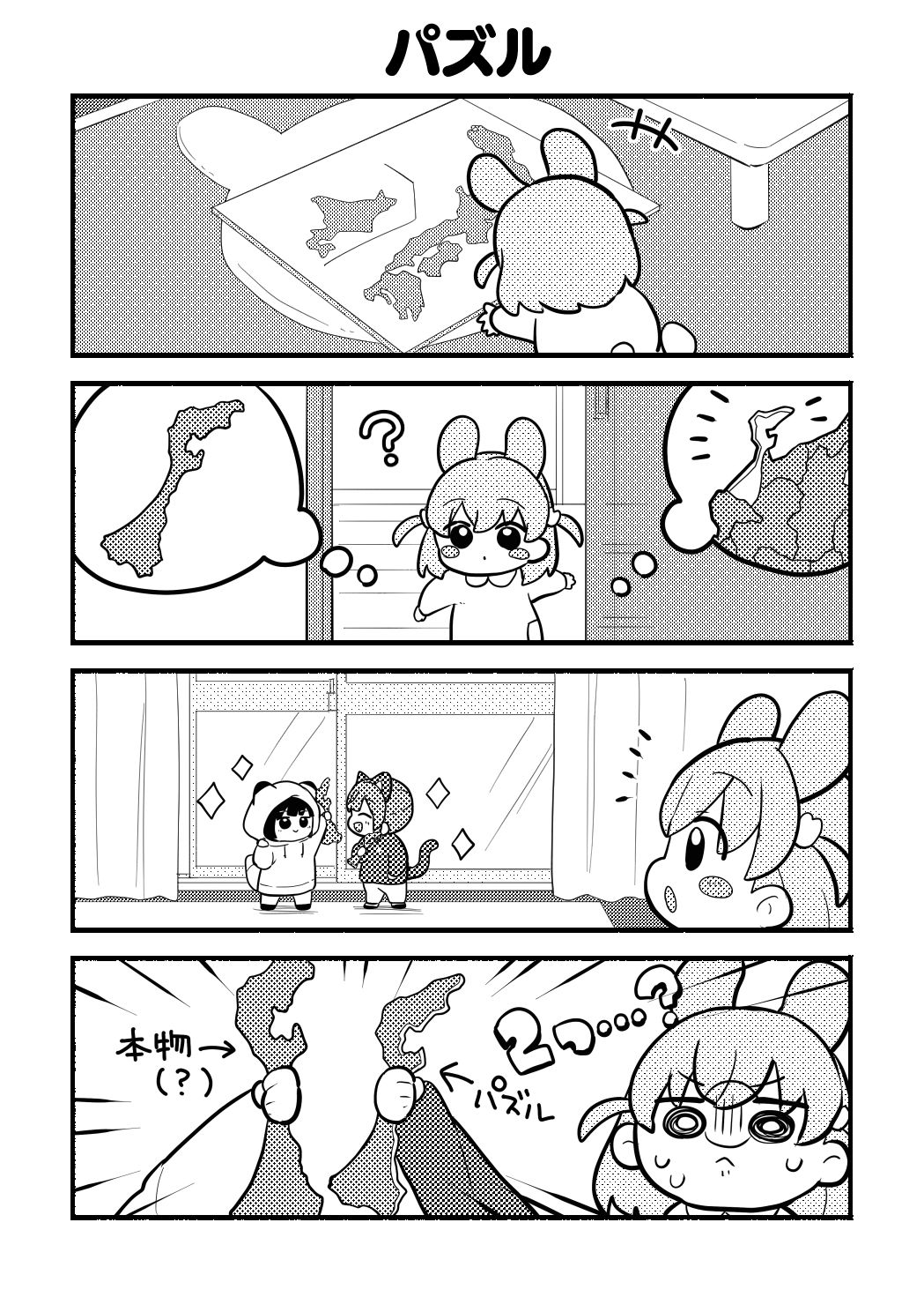 ち○っこすりーぶっく！