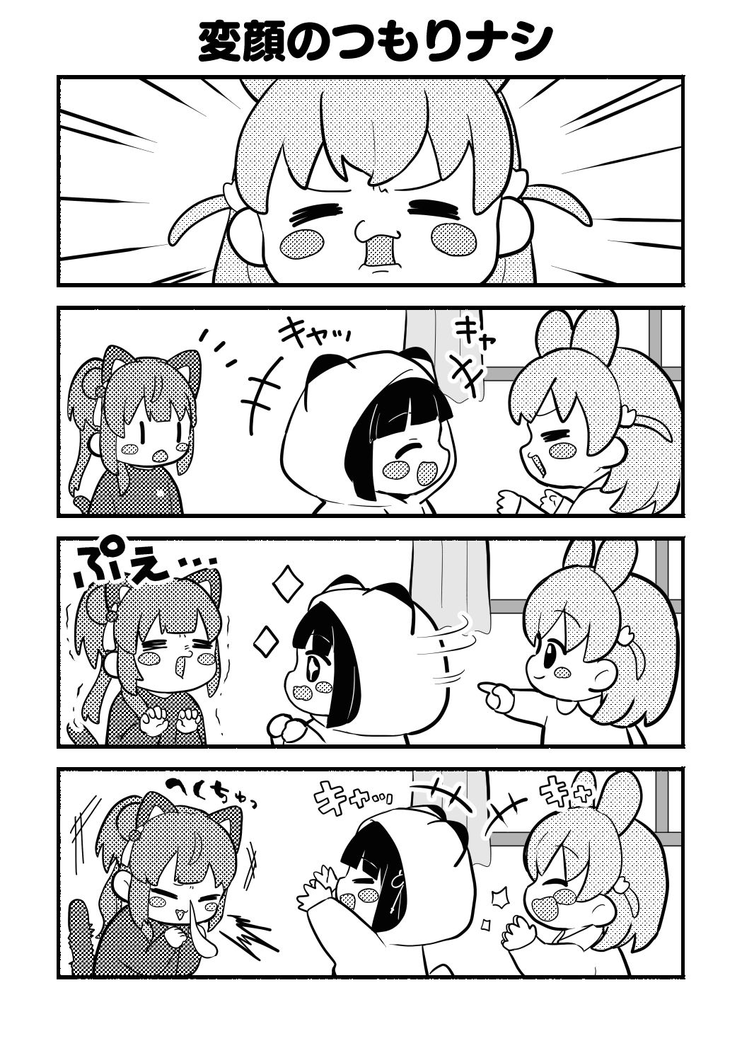 ち○っこすりーぶっく！