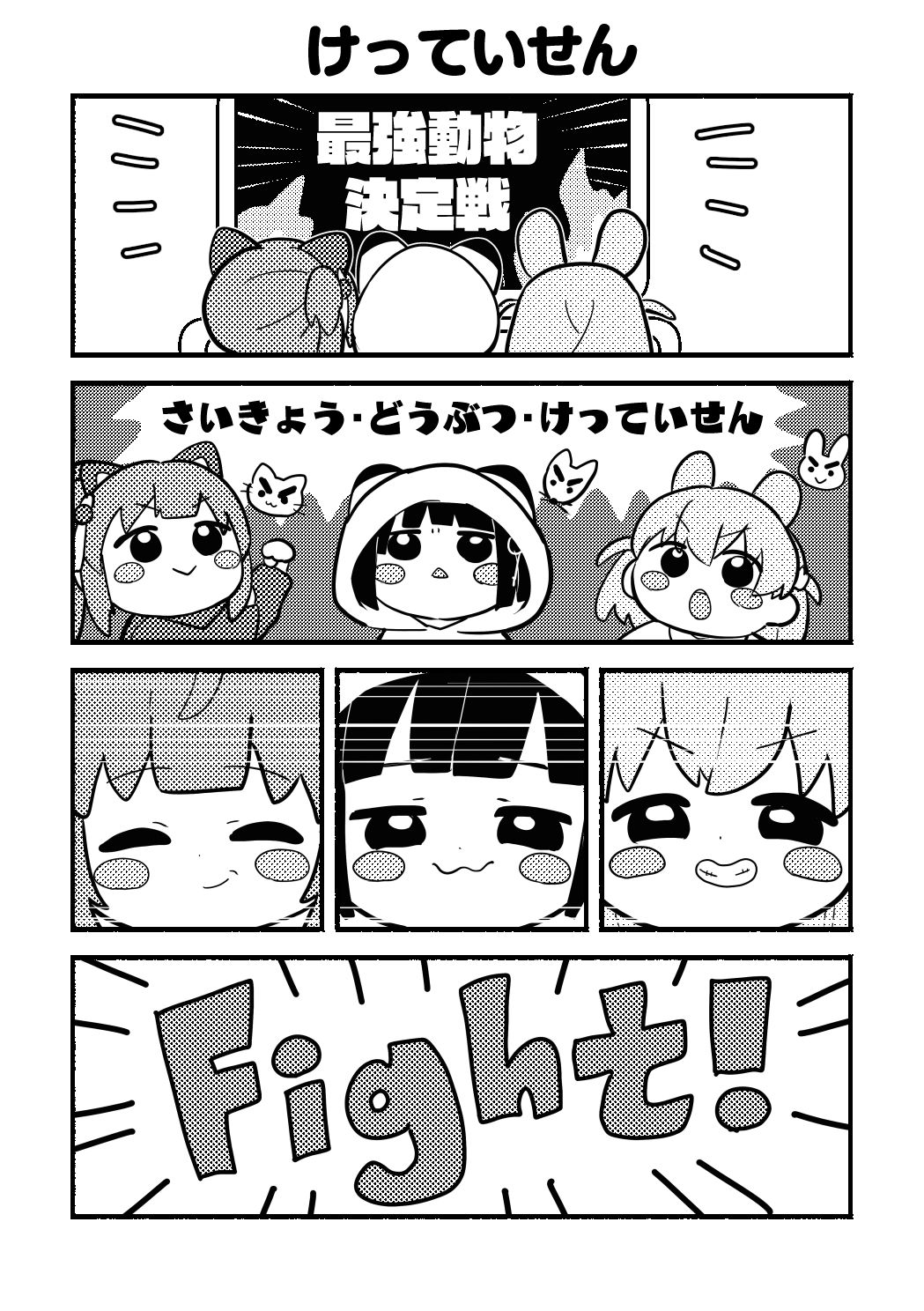 ち○っこすりーぶっく！