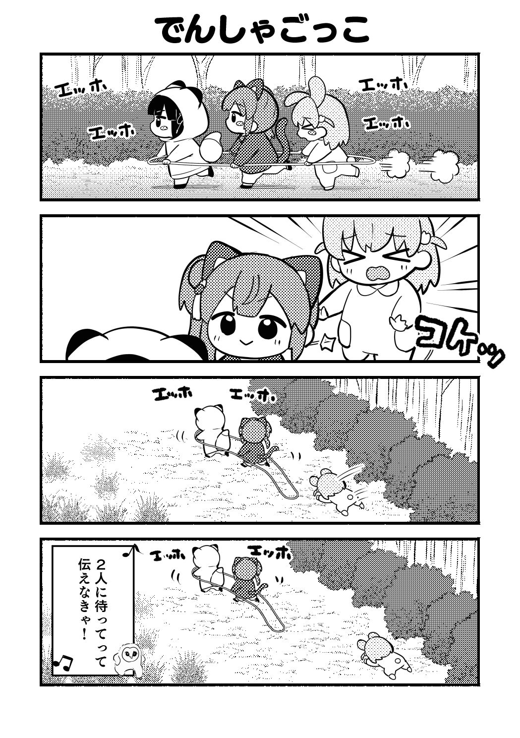 ち○っこすりーぶっく！