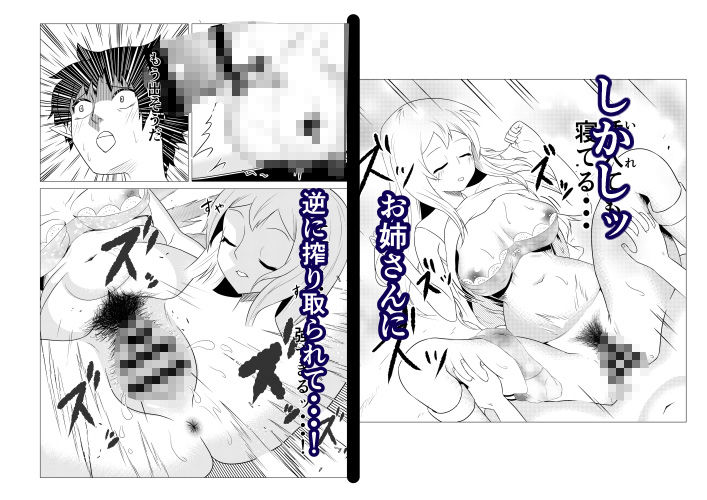 熟睡お姉さんを犯したショタは逆に搾られて快楽堕ちする