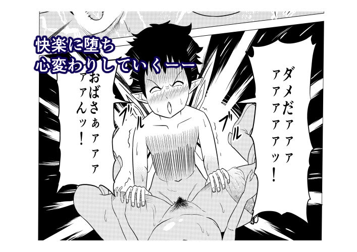 熟睡お姉さんを犯したショタは逆に搾られて快楽堕ちする