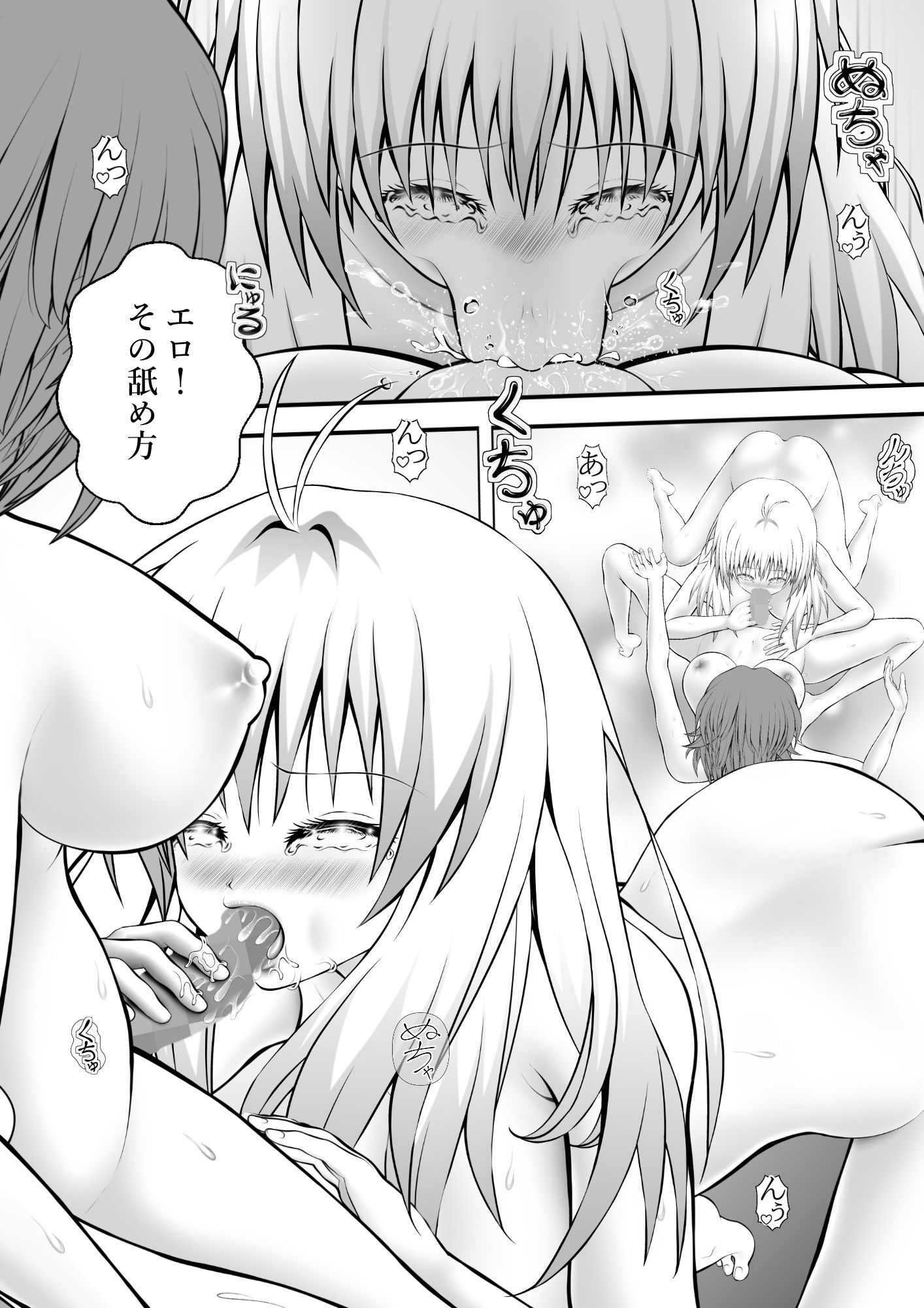 あらぶる〜色欲なリコとアイドル〜