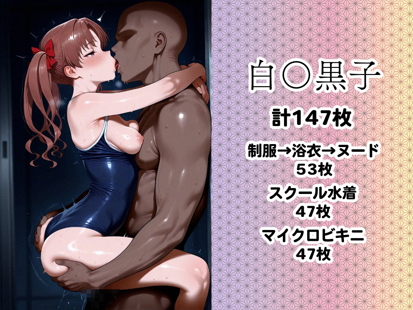 温泉宿でSEX -とある〇学の超〇磁砲-