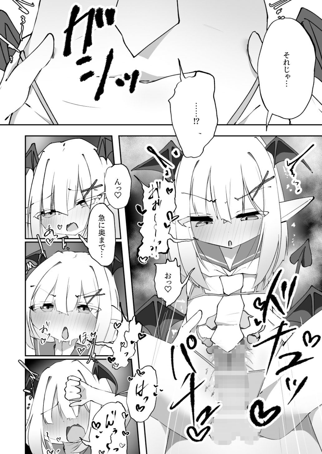 あまあまロリ搾精