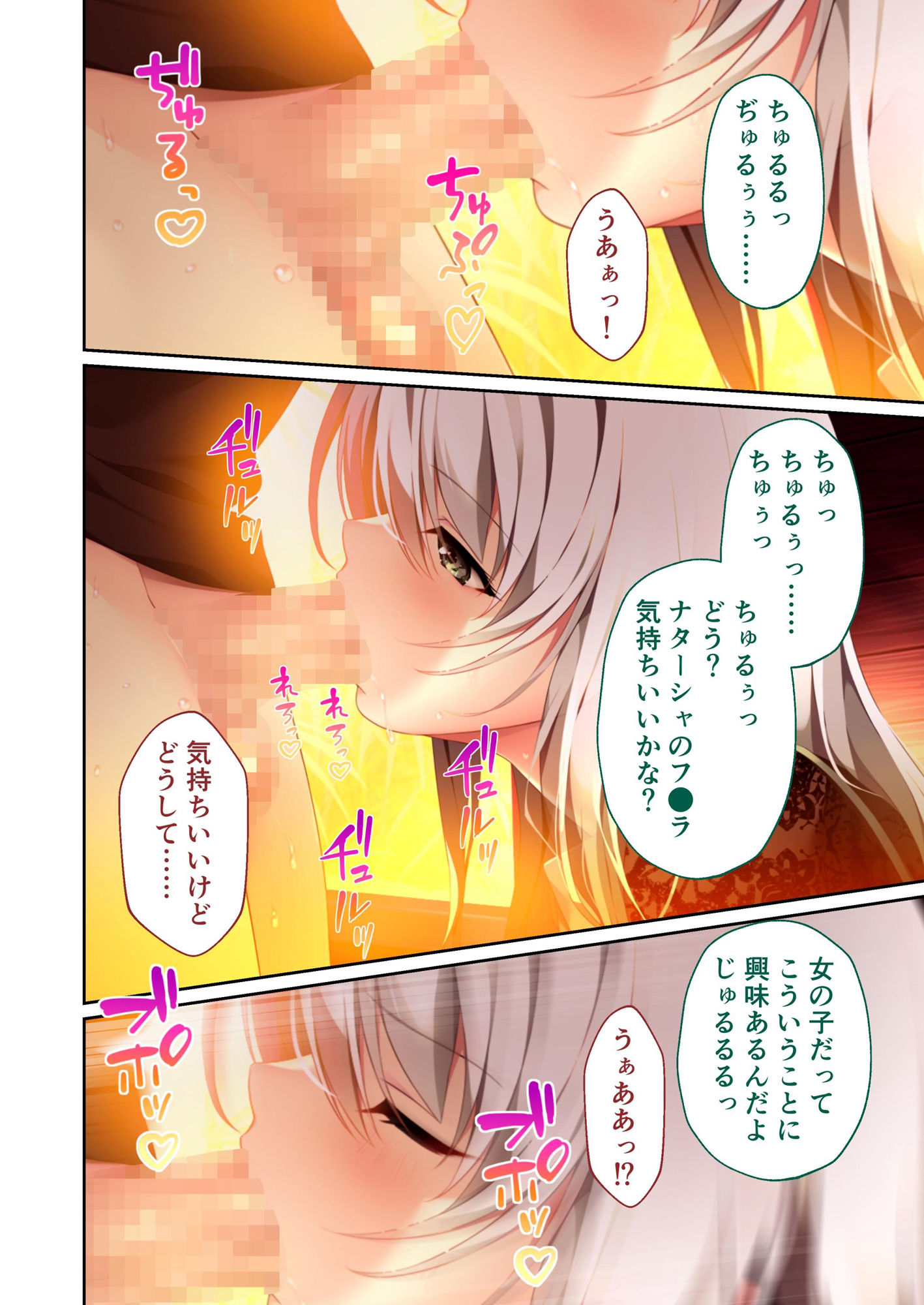 HOMESTAY a la mode 〜ルームシェアからはじまる甘々エッチな異文化交流〜 共通＋グレースルート モザイクコミック総集編