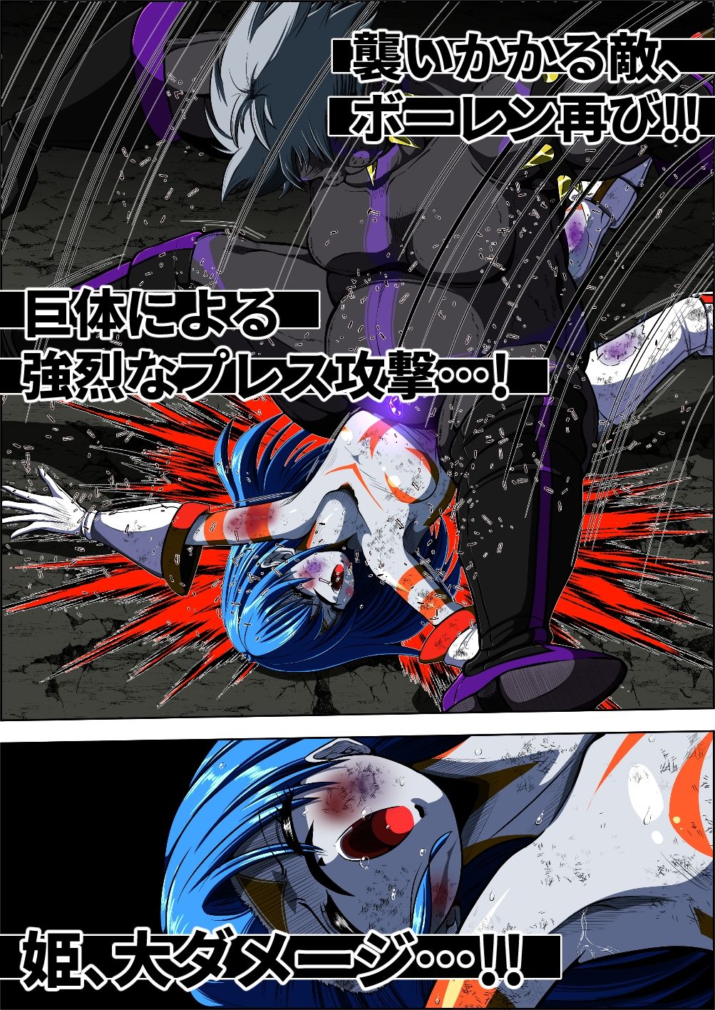 絶体絶命…！【ヒロピンイラスト集 2】