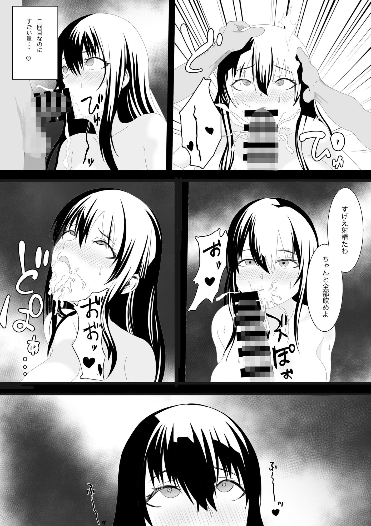 知らないところで寝取られる