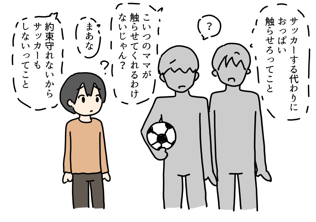 息子のお願いで初対面の子たちにおっぱいを見せるママ