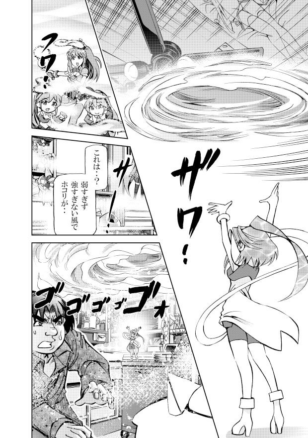 ［studio みゃーび］ポニテマニアックス 06巻