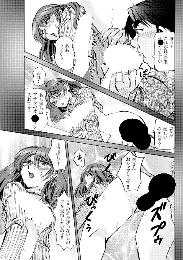 ［studio みゃーび］ポニテマニアックス 06巻