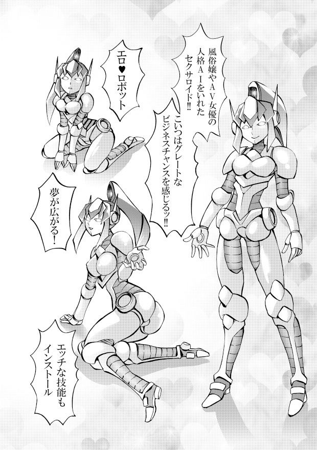 ［studio みゃーび］ポニテマニアックス 06巻