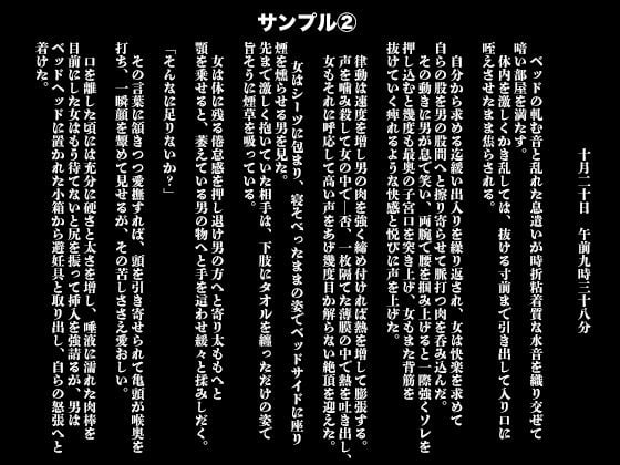 異状恋愛〜記憶置換〜