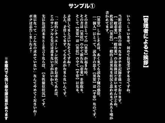 異状恋愛〜記憶置換〜