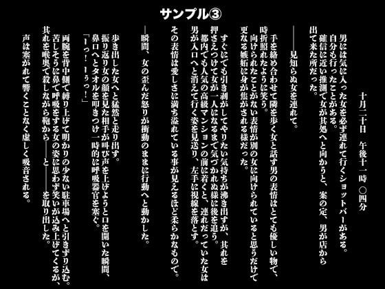 異状恋愛〜記憶置換〜