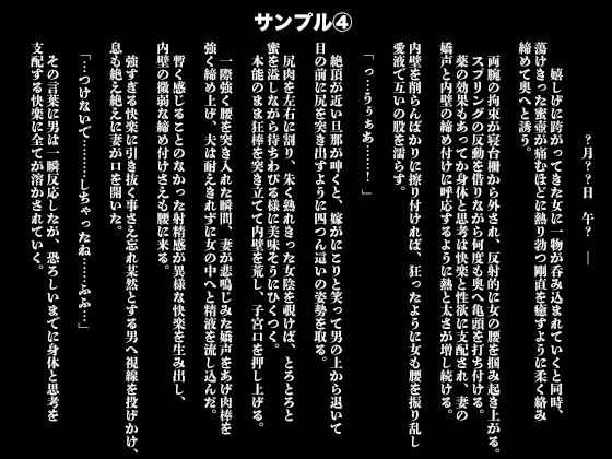 異状恋愛〜記憶置換〜